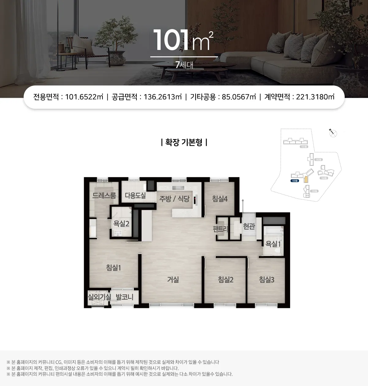 101제곱미터 평면도