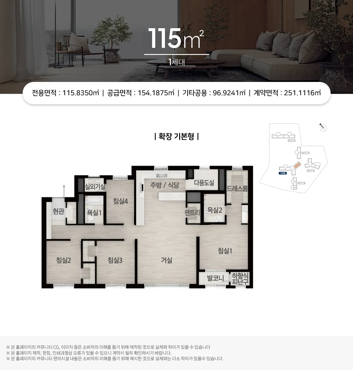 115제곱미터 평면도