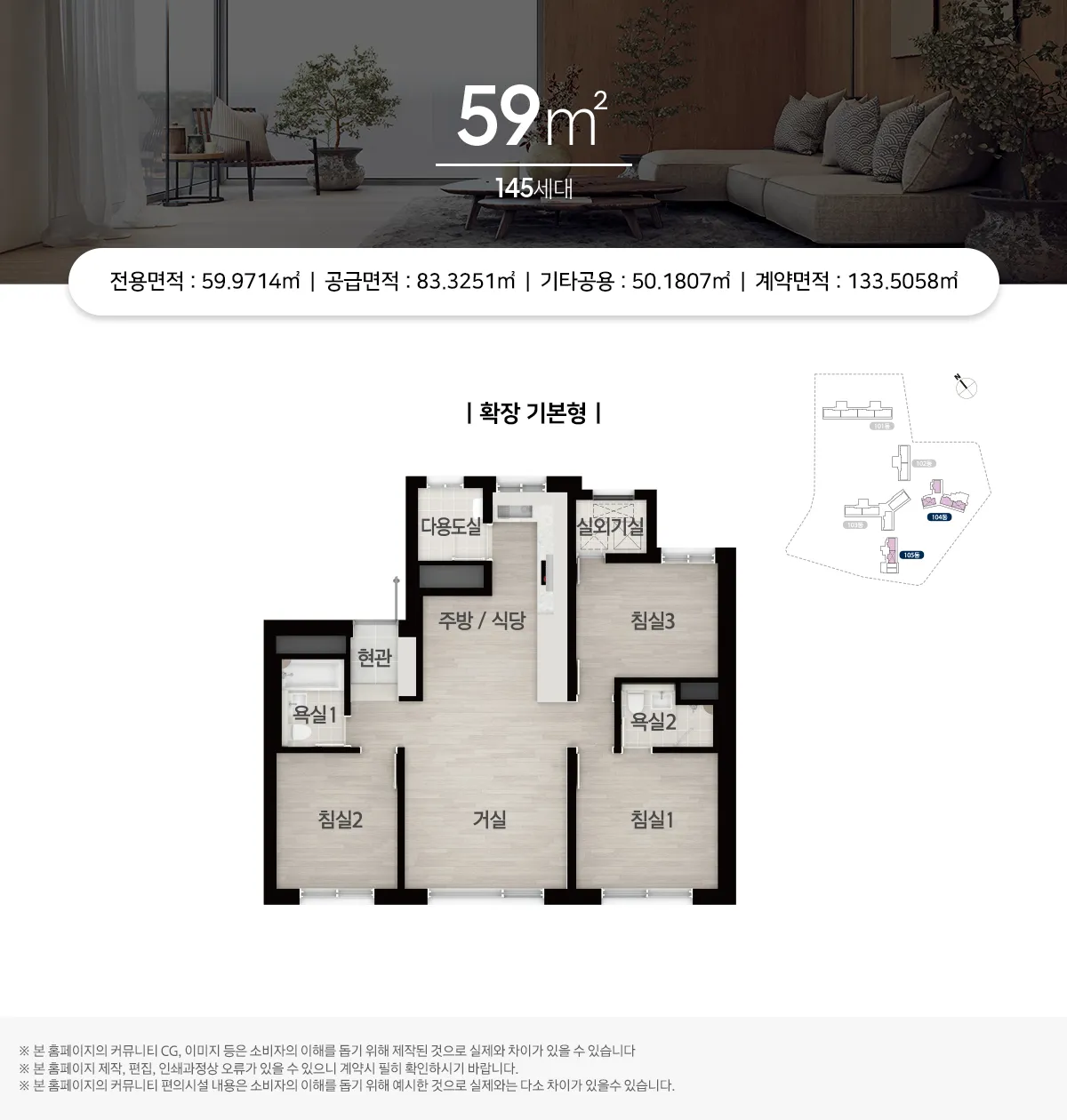 59제곱미터 평면도