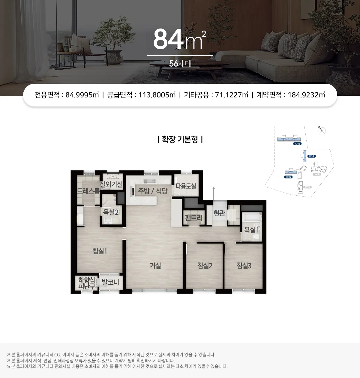 84제곱미터 평면도